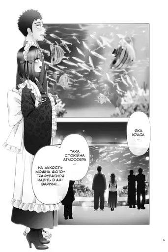 Ця порцелянова лялечка закохалася. Том 6 - фото 2