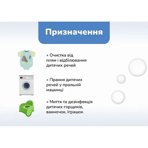 Уцінка. Кисневий порошок Ms Helen для дитячих речей, 700 г - фото 4