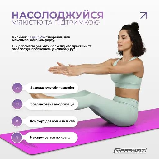 Коврик для йоги профессиональный EasyFit каучук 5 мм Фиолетовый (EF-1925-V) - фото 6