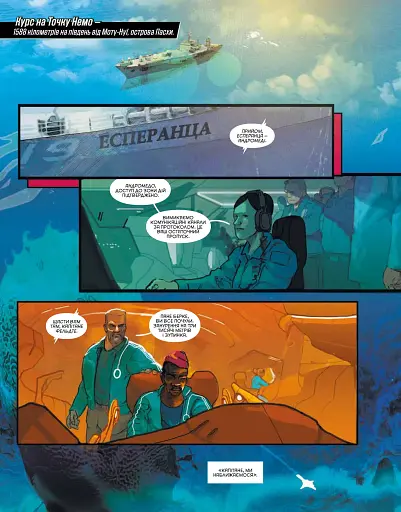 Аквамен: Андромеда - фото 3