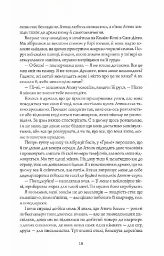 Жовтолика - фото 12