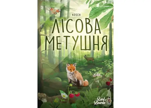 Настільна гра Lords of Boards Лісова метушня (Forest Shuffle) (укр.) (LOB2329UA) - фото 2