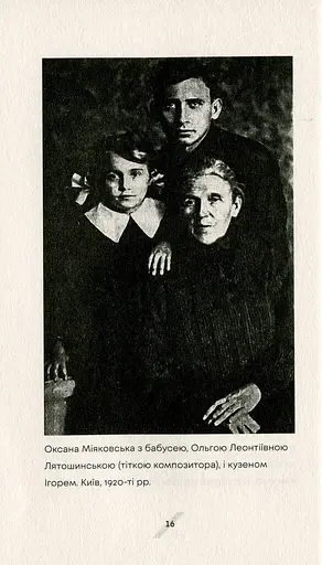 Як рубали вишневий сад, або Довга дорога з Бад-Емса - фото 10