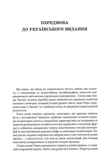 Пригоди математика - фото 4