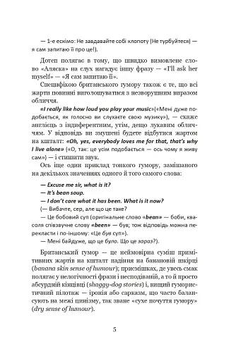 Щоденник Ніщоти - фото 4