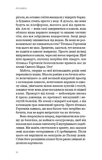 Венеційські замальовки - фото 12