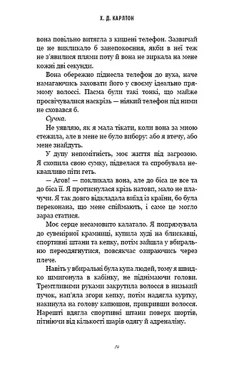 Тобі боляче? - фото 9