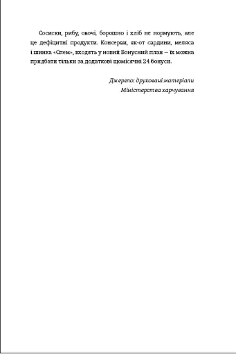 Кухонний фронт - фото 7