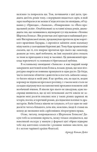 Справи Шерлока Голмса - фото 5