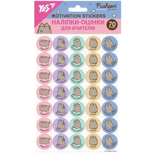 Наліпки-оцінки Yes Pusheen круглі (955396)