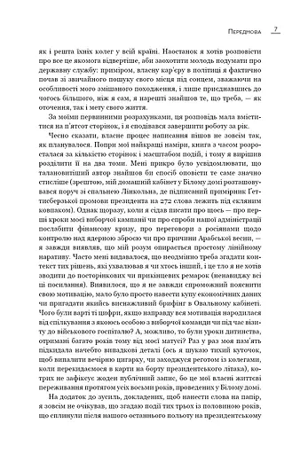 Земля обітована - фото 6