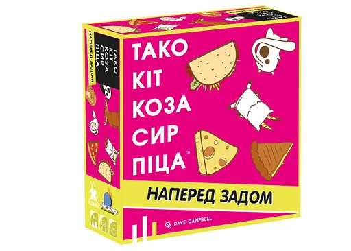 Настільна гра Feelindigo Тако Кіт Коза Сир Піца: наперед задом (Taco Back Goat Cheese Pizza) (укр.)