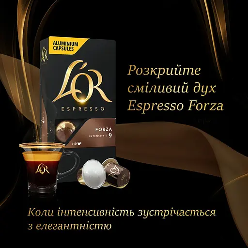 Кава мелена L'OR Espresso Forza капсули 52 г (809874) - фото 6