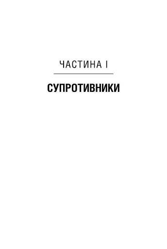 Ядерне безумство. Історія Карибської кризи - фото 8