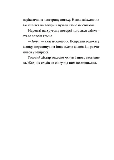 Різдвяний Бука - фото 5