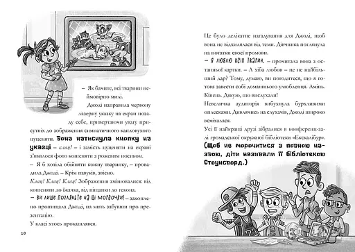 Minecraft Нові улюбленці paperback - Нік Еліопулос (978-617-529-414-7) - фото 4