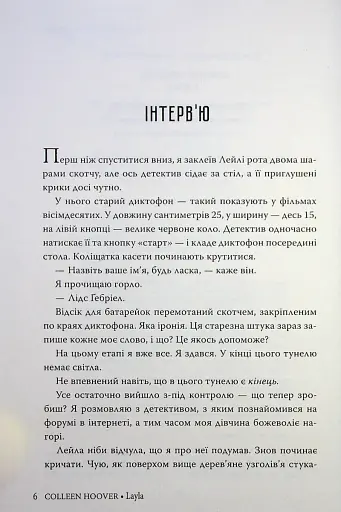 Лейла - фото 4