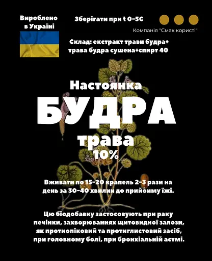 Настоянка на траві будра 200 мл - фото 3