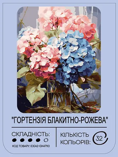 Набір для розпису по номерах "Гортензія блакитно-рожева" 40*50 см, IDEA2-GX47110, ТМ "99IDEAS" - фото 2