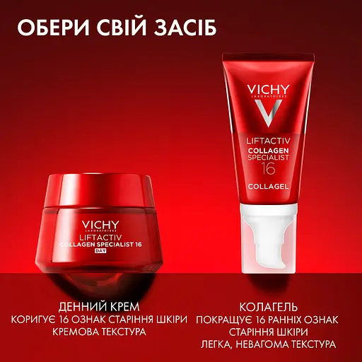 Крем для обличчя Vichy Collagen Liftactiv Specialist 16 Glow Boosting Gel 50 мл - фото 4