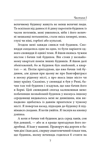 Читець - фото 6