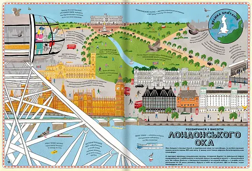 Атлас пригод - фото 7