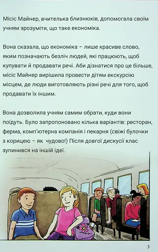 Близнюки Таттл і чарівний олівець - фото 8