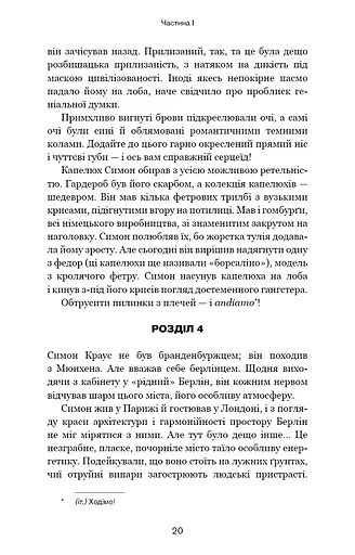 Обраниці - фото 16