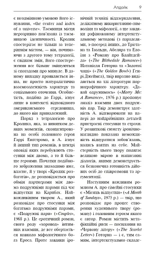 Англомовні письменники - фото 10