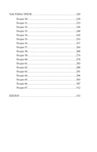 Твердиня - фото 17