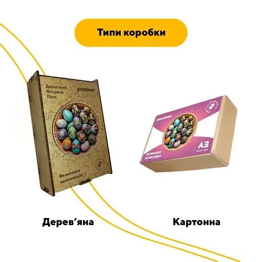 Деревяний фігурний пазл Писанки, А4, Картонна коробка 100 елементів - фото 4