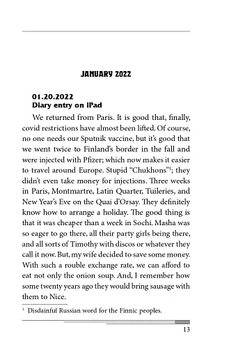 Tomorrow (Завтра) - фото 11