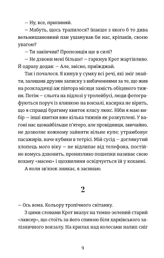 Кінотеатр «Космос» - фото 4