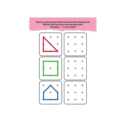 Розвиваючий зошит ДжоIQ "Від точки до точки" 939017 візьми з собою в дорогу - фото 3