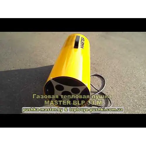 Тепловая пушка Master BLP 33 ET - фото 8