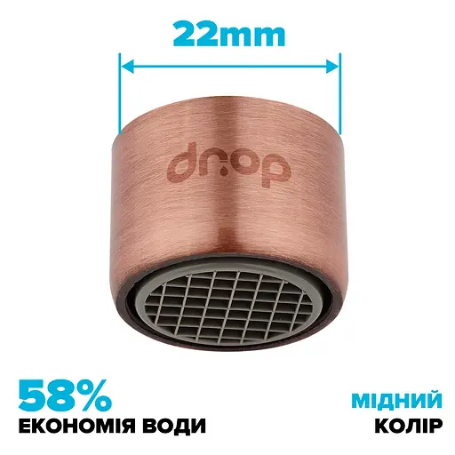 Водозберігаючий аератор Drop CL22-CPR для змішувача - Економія 58%, внутрішня F 22 мм, мідний - фото 2