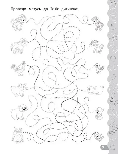 Каліграфія для дошкільнят. Треную дрібну моторику. Прописи із завданнями та наліпками - фото 3