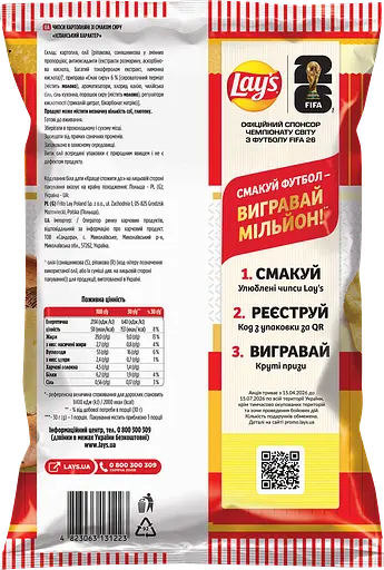 Чипсы картофельные Lay's со вкусом сыра (испанский характер) 95 г - фото 3