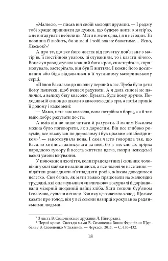 Симон - фото 18