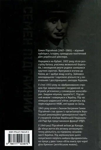 Українська інтелігенція на Соловках. Недостріляні - фото 2