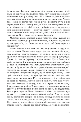 Привіт. Заходь - фото 6