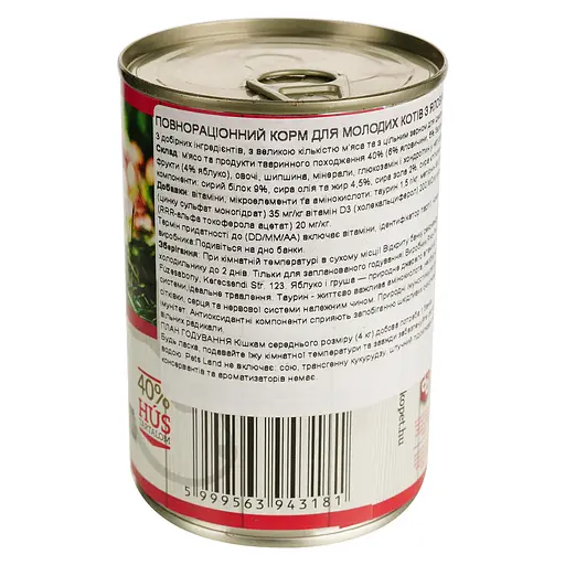 Вологий корм для молодих котів Pet’s Land Junior яловичина та ягня 415 г - фото 2