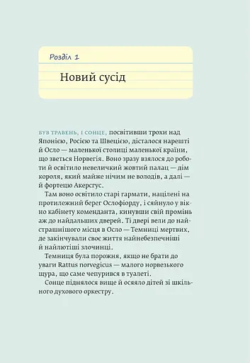 Пукальний порошок доктора Проктора - фото 5