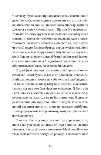 І так щодня - фото 7