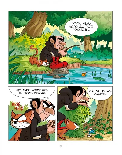 Смурф, який любив лише солодощі. Смурфетка — також смурф - фото 7