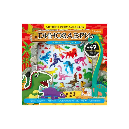 Набор для творчества "АКТИВИТИ раскраска с 3Д наклейками" АР-02 Вид 4