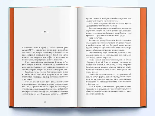 Дружина з горішнього поверху - фото 4