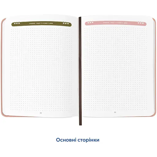 Дневник читательский Orner "Счастливые моменты чтения" - фото 9