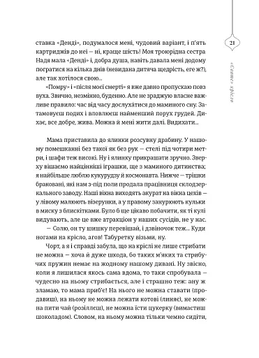 25 різдвяних історій - фото 11