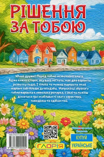 Школярик. Рішення за тобою. Блакитна - фото 2
